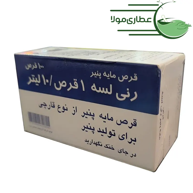 قرص مایه پنیر رنی لسه